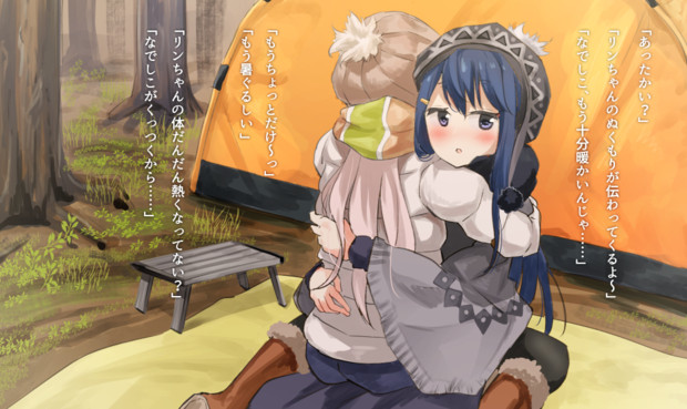 百合キャン まぐろシャイニング さんのイラスト ニコニコ静画 イラスト