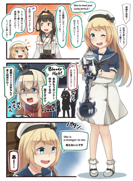 Jervis着任 いど さんのイラスト ニコニコ静画 イラスト