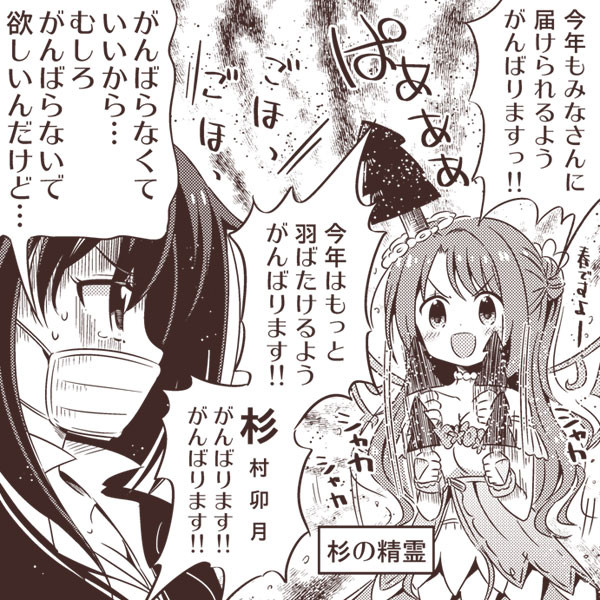 がんばりますっ な さんのイラスト ニコニコ静画 イラスト