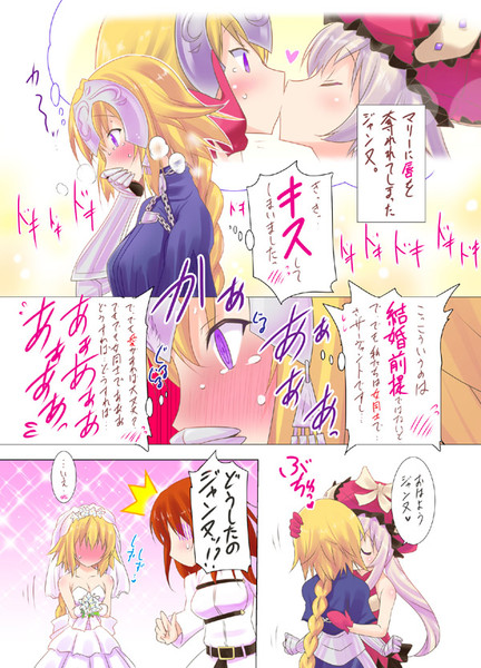 マリジャン漫画 第二話 百合 ポニーｒ さんのイラスト ニコニコ静画 イラスト