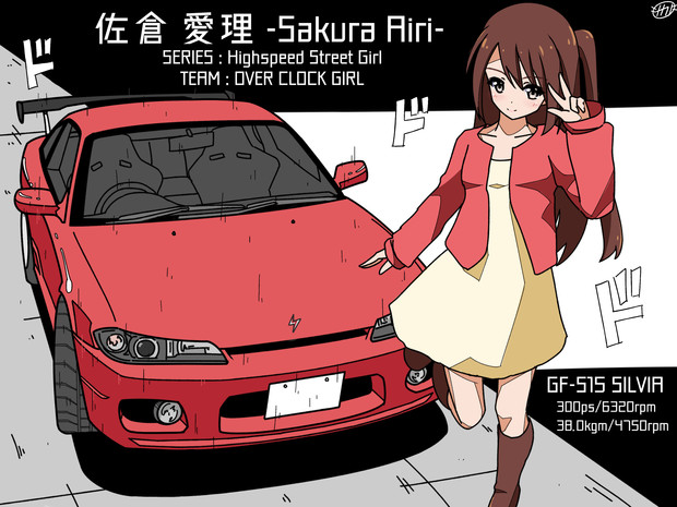 S15 佐倉愛理 ナカの さんのイラスト ニコニコ静画 イラスト