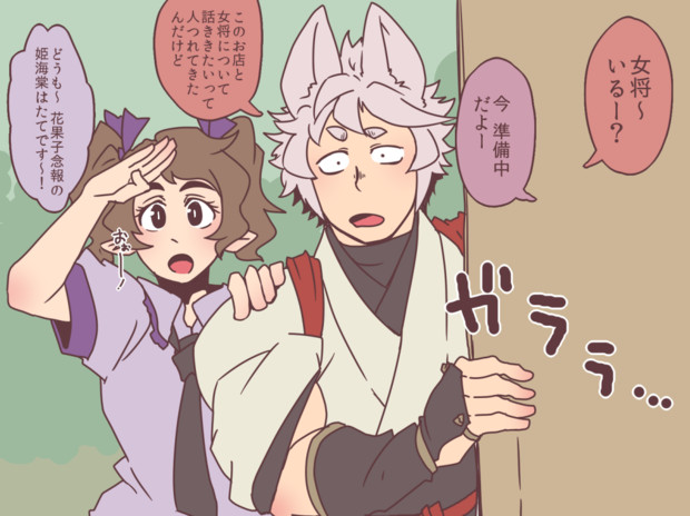 取材交渉 ラテンボ さんのイラスト ニコニコ静画 イラスト