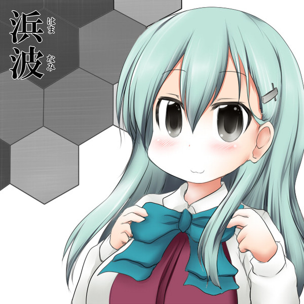 浜波が出ないのでe5ボスマスでドロップした艦娘を浜波だと思い込んで描く 奥之 おうの さんのイラスト ニコニコ静画 イラスト