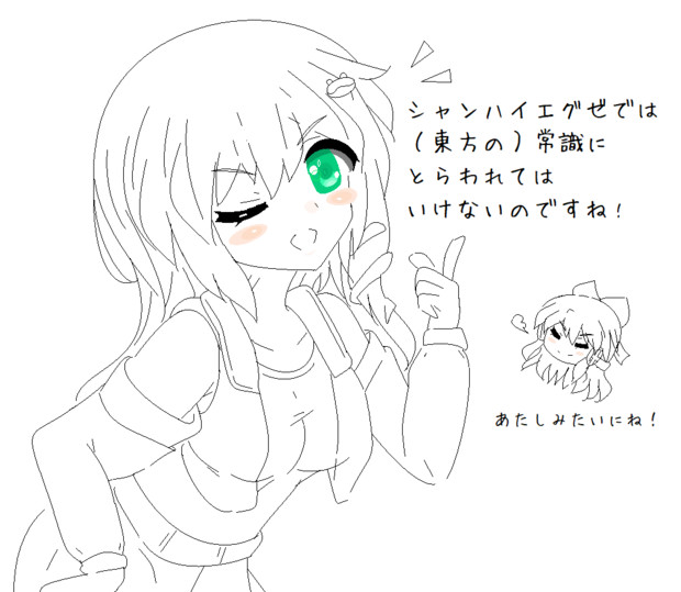 早苗アナウンサーから一言 ども さんのイラスト ニコニコ静画 イラスト