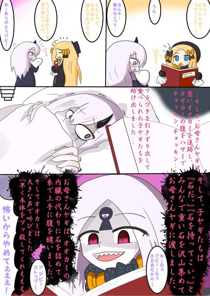 絵本を読むアビー 液体金属 さんのイラスト ニコニコ静画 イラスト