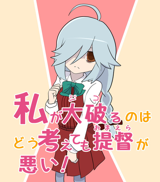 Exactly そのとおりでございます Nicosub静画