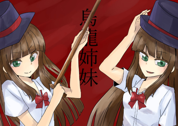 まだ早いですか 依乃とばり さんのイラスト ニコニコ静画 イラスト