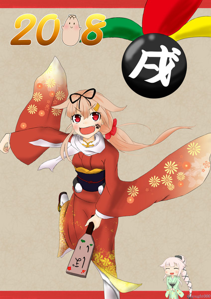 18お正月絵 鴨だし さんのイラスト ニコニコ静画 イラスト