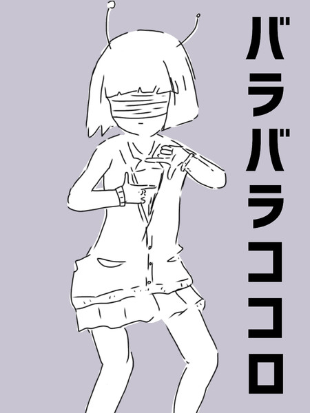 バラバラココロ ナユタン星人 フレン さんのイラスト ニコニコ静画 イラスト