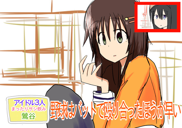 名言を引用する姫川友紀 しむしころに さんのイラスト ニコニコ静画 イラスト
