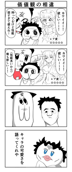 キャラに対する価値観の違いに俺の心が傷ついた 鍵爪ザイン 自称vtuberロボ さんのイラスト ニコニコ静画 イラスト