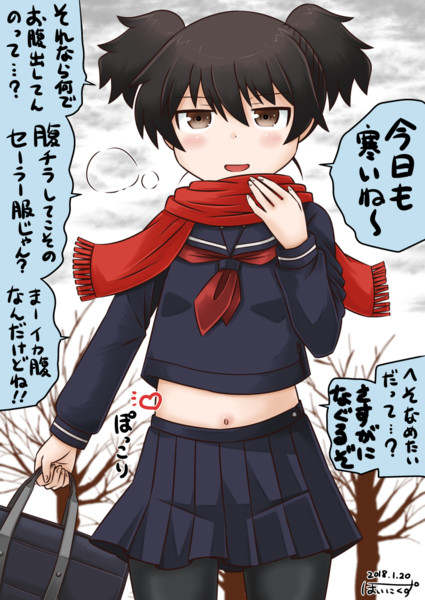 マフラー女子 冬でも腹チラ ぽいにくす さんのイラスト ニコニコ静画 イラスト