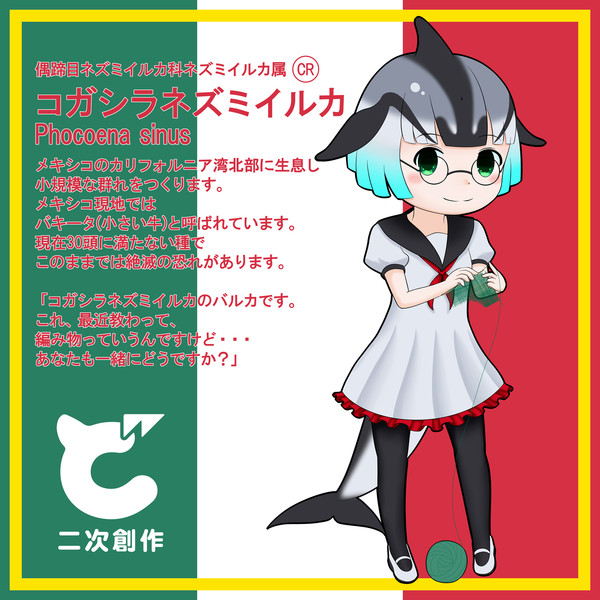 オリフレ コガシラネズミイルカ うー電車 さんのイラスト ニコニコ静画 イラスト