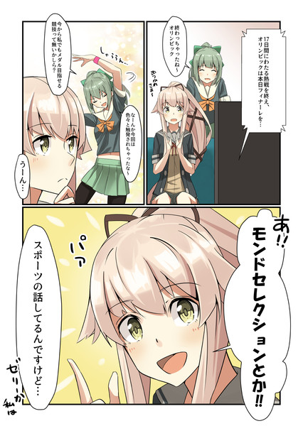 ポンコツかわいい Nicosub静画