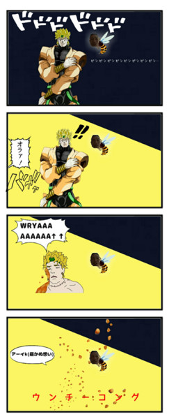 アスワンウェウェバエにまとわりつかれるdio 右大臣 さんのイラスト ニコニコ静画 イラスト