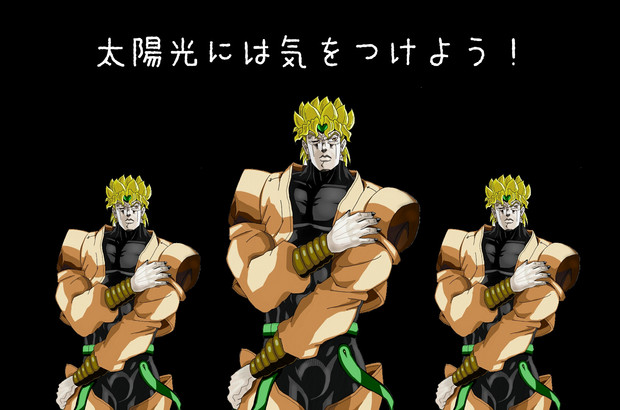 アスワンウェウェバエにまとわりつかれるdio 注意喚起 右大臣 さんのイラスト ニコニコ静画 イラスト