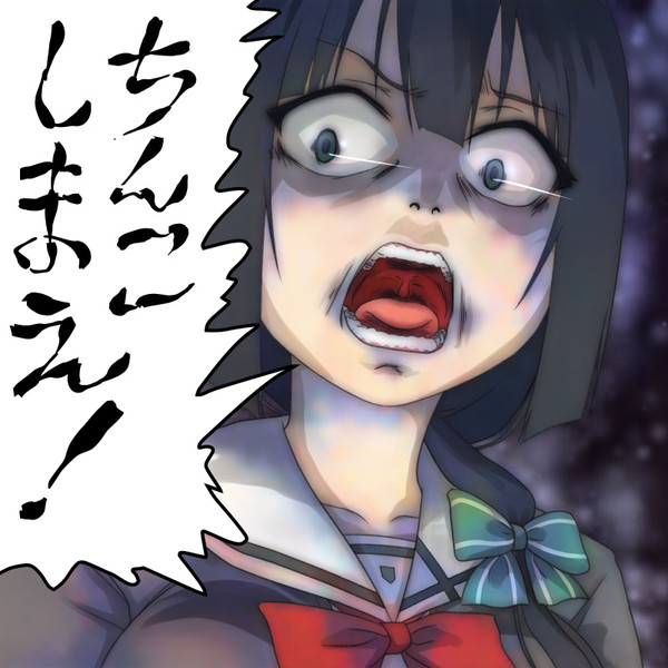 ちんこしまえ 東郷美森 Tじろ さんのイラスト ニコニコ静画 イラスト