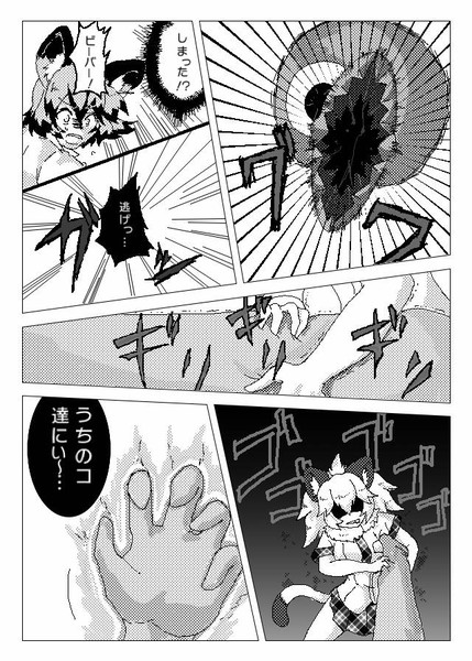 けものフレンズ リカオンのさいなん カリガncnc さんのイラスト ニコニコ静画 イラスト
