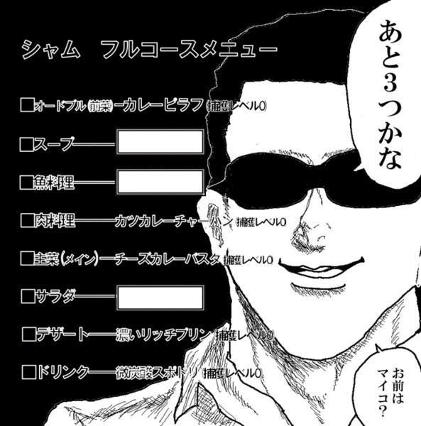 オフ会０人 Nicosub静画