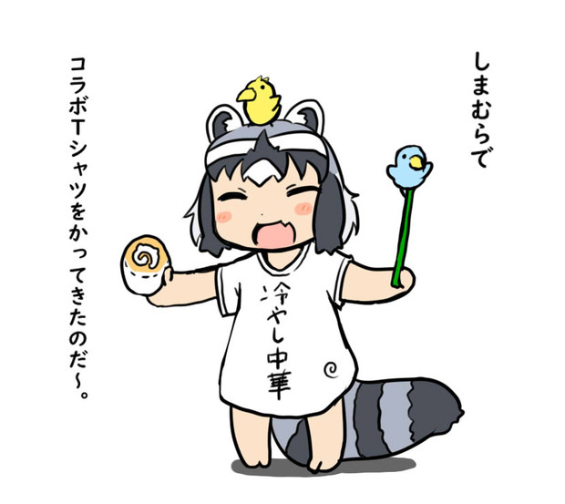 しまむらへ行ってきたアライさん 風龍 さんのイラスト ニコニコ静画 イラスト