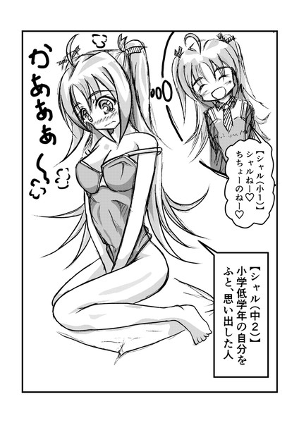 シャルロット イゾアール りゅうおうのおしごと いぬめろん さんのイラスト ニコニコ静画 イラスト