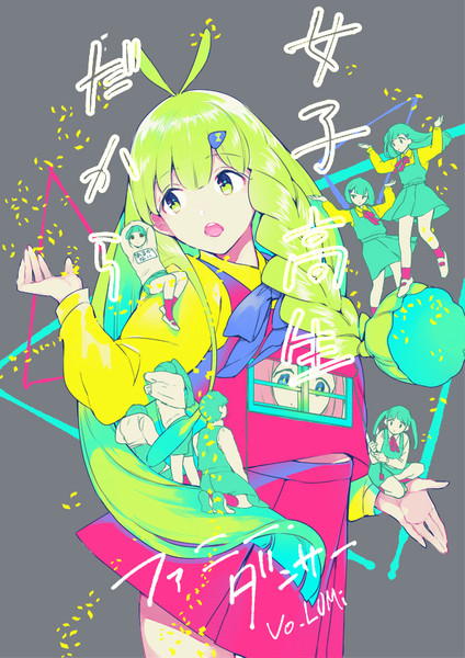 女子高生だから！/LUMiオリジナル曲ファンアート