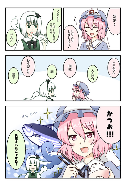 しりとりしよう 天川 史子 あまふみ さんのイラスト ニコニコ静画 イラスト