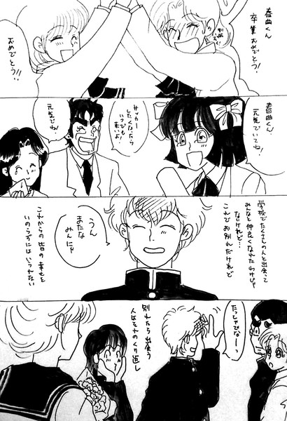 お別れですよ ちゃか さんのイラスト ニコニコ静画 イラスト