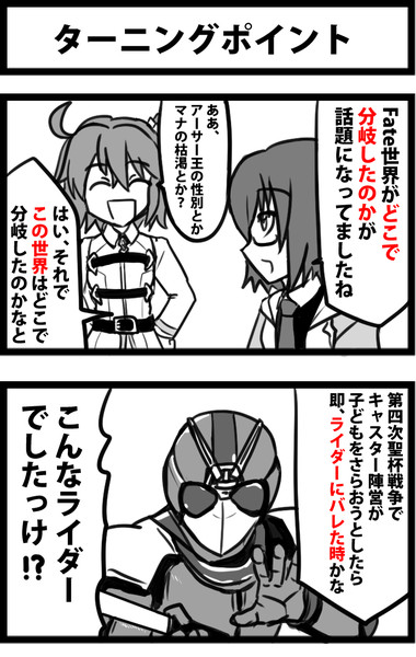 ターニングポイント しゃがみ弱p さんのイラスト ニコニコ静画 イラスト