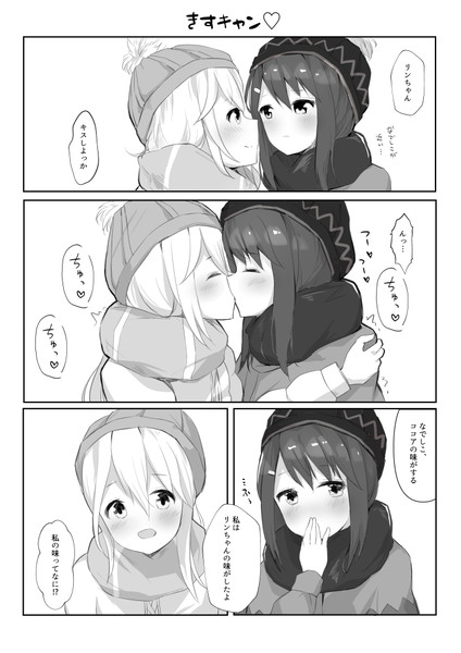 きすキャン まぐろシャイニング さんのイラスト ニコニコ静画 イラスト