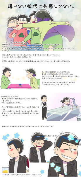 おそ松さん2期 第21話 ネタバレ感想 445号室大家 さんのイラスト ニコニコ静画 イラスト