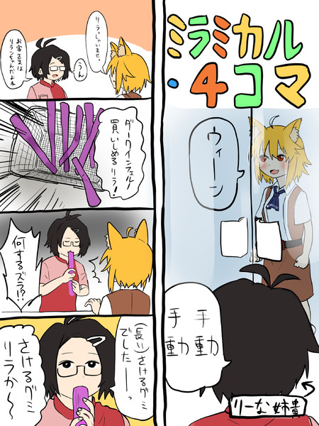 バイトりーなさま ぬぬるる さんのイラスト ニコニコ静画 イラスト