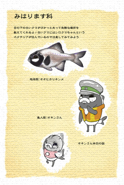 みまもりタイ サバ缶フィレ鮪 さんのイラスト ニコニコ静画 イラスト