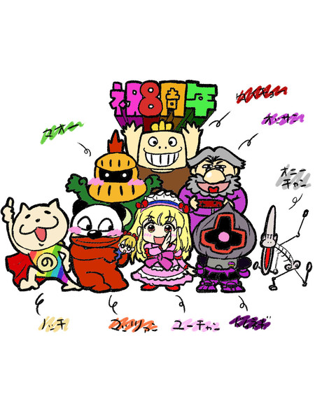 ついに８周年 冠ネコ さんのイラスト ニコニコ静画 イラスト