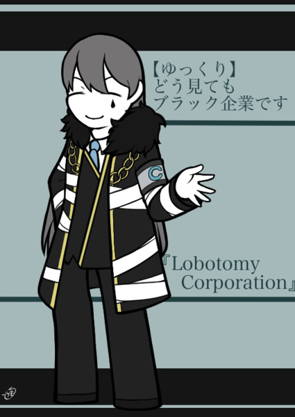 Lobotomy Corporation Nicosub静画