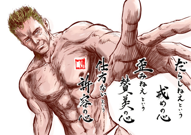 ニコニコ動画で最も愛された男 なんばば さんのイラスト ニコニコ静画 イラスト