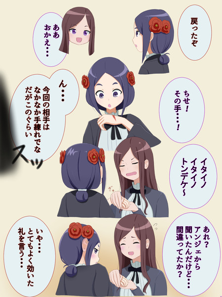 ドロシー ちせ殿 おまじない ナーシャチョー さんのイラスト ニコニコ静画 イラスト