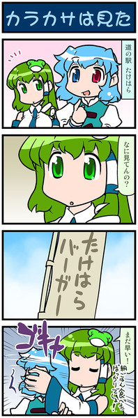 がんばれ小傘さん 2645 みずきひとし さんのイラスト ニコニコ静画 イラスト