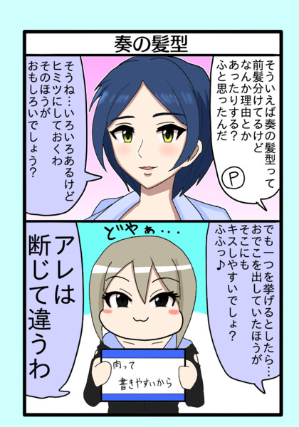 奏の髪型 まるぬ さんのイラスト ニコニコ静画 イラスト
