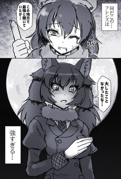 やられたヘラジカさん ニコニコ静画 イラスト