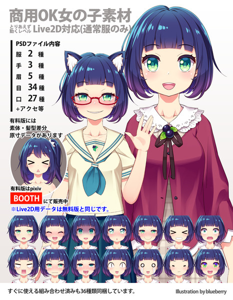 商用可フリー素材女の子 Blueberry さんのイラスト ニコニコ静画 イラスト