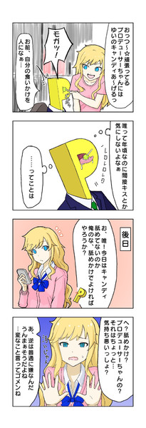 ギャルアイドルとの微笑ましいやり取り 龍角散 さんのイラスト ニコニコ静画 イラスト