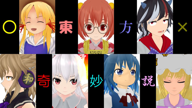 東方奇妙説話集 左人 さんのイラスト ニコニコ静画 イラスト