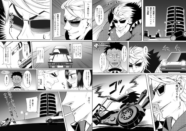 Fgo空の境界イベントの屍人がライダー 車通勤 だった件について漫画にしみた ゆげ 新刊メロブで委託開始 さんのイラスト ニコニコ静画 イラスト