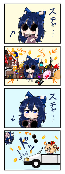 ず につか 意味 身 悪銭