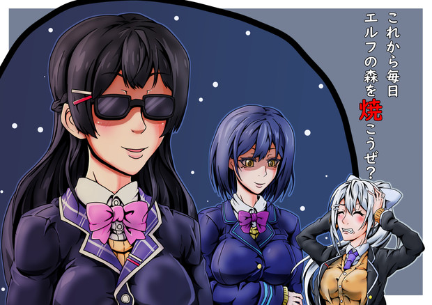 これから毎日エルフの森を焼こうぜ 黒雅 さんのイラスト ニコニコ静画 イラスト