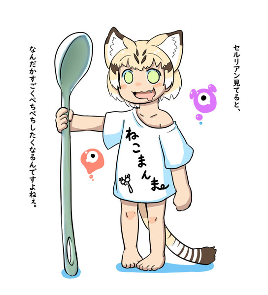 ゼリーっぽいのをぺちぺちしたいスナネコはん 風龍 さんのイラスト ニコニコ静画 イラスト