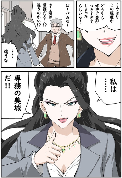 美城 オレは 超ベジータだ 専務 算盤 さんのイラスト ニコニコ静画 イラスト