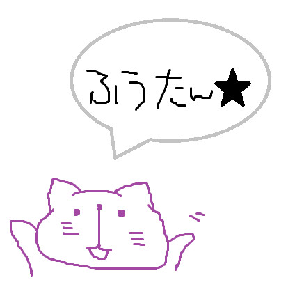 ふうたん ぴょん吉 さんのイラスト ニコニコ静画 イラスト