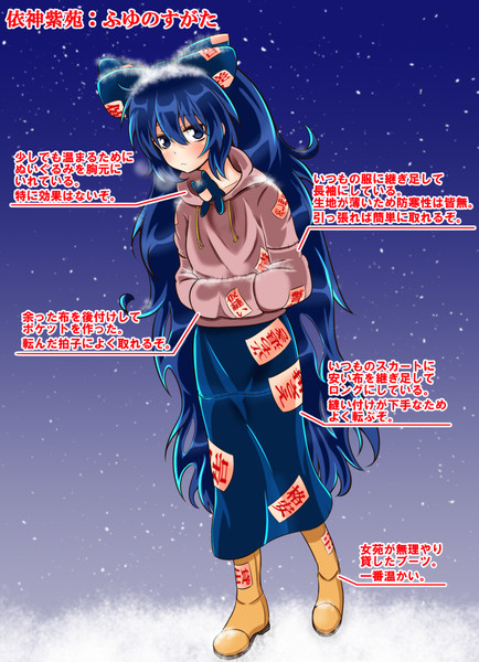 依神紫苑ふゆのすがた 右真左 さんのイラスト ニコニコ静画 イラスト